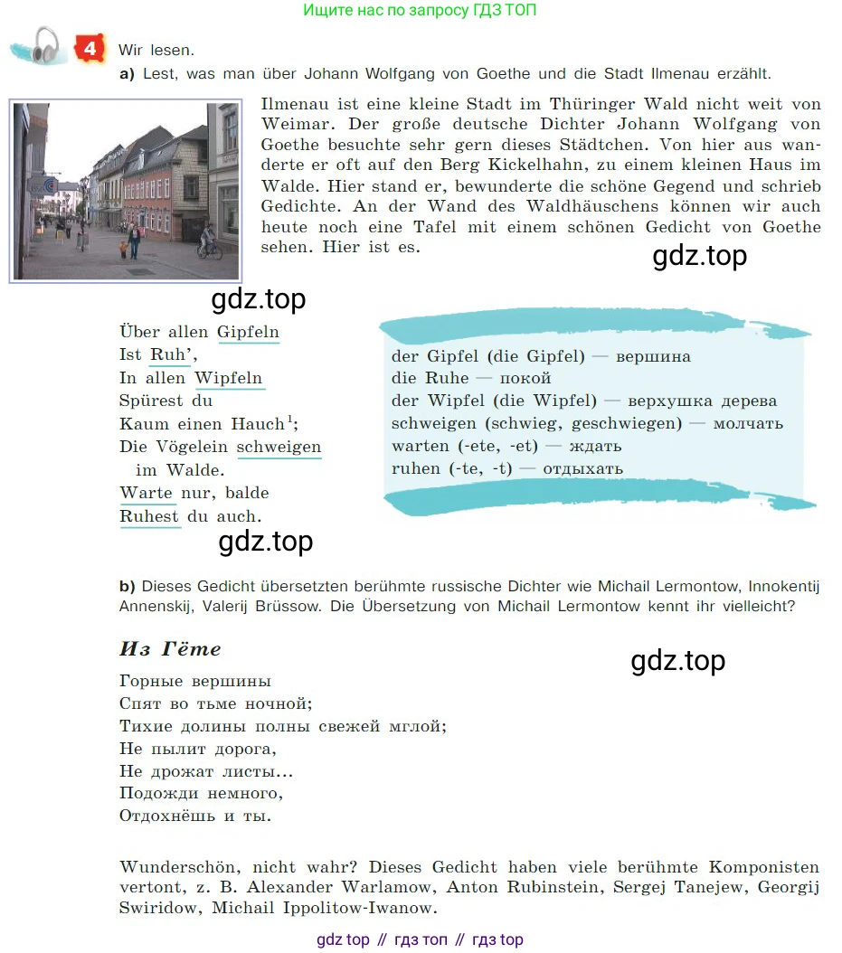 ГДЗ Немецкий язык (Deutsch), 7 класс учебник (lehrbuch), авторы: Бим Инесса Львовна (Bim I), Садомова Людмила Васильевна (Sadomova L), издательство Просвещение, Москва, 2023, оранжевого цвета, страница 76, номер 4, Условие