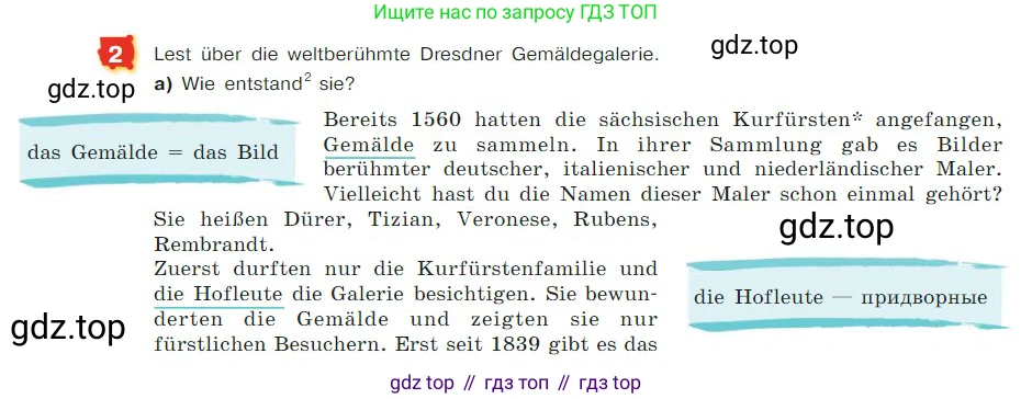 ГДЗ Немецкий язык (Deutsch), 7 класс учебник (lehrbuch), авторы: Бим Инесса Львовна (Bim I), Садомова Людмила Васильевна (Sadomova L), издательство Просвещение, Москва, 2023, оранжевого цвета, страница 77, номер 2, Условие