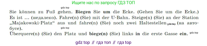 ГДЗ Немецкий язык (Deutsch), 7 класс учебник (lehrbuch), авторы: Бим Инесса Львовна (Bim I), Садомова Людмила Васильевна (Sadomova L), издательство Просвещение, Москва, 2023, оранжевого цвета, страница 84, номер 10, Условие (продолжение 2)