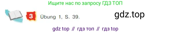 ГДЗ Немецкий язык (Deutsch), 7 класс учебник (lehrbuch), авторы: Бим Инесса Львовна (Bim I), Садомова Людмила Васильевна (Sadomova L), издательство Просвещение, Москва, 2023, оранжевого цвета, страница 82, номер 3, Условие