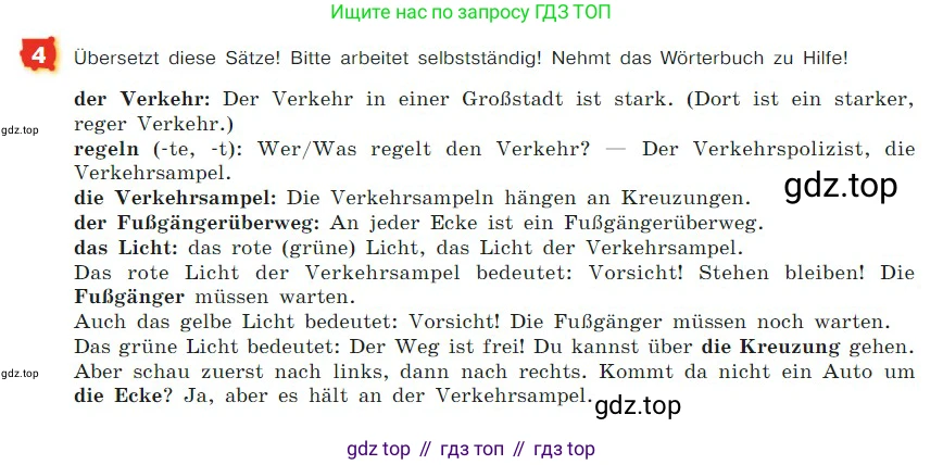 ГДЗ Немецкий язык (Deutsch), 7 класс учебник (lehrbuch), авторы: Бим Инесса Львовна (Bim I), Садомова Людмила Васильевна (Sadomova L), издательство Просвещение, Москва, 2023, оранжевого цвета, страница 82, номер 4, Условие