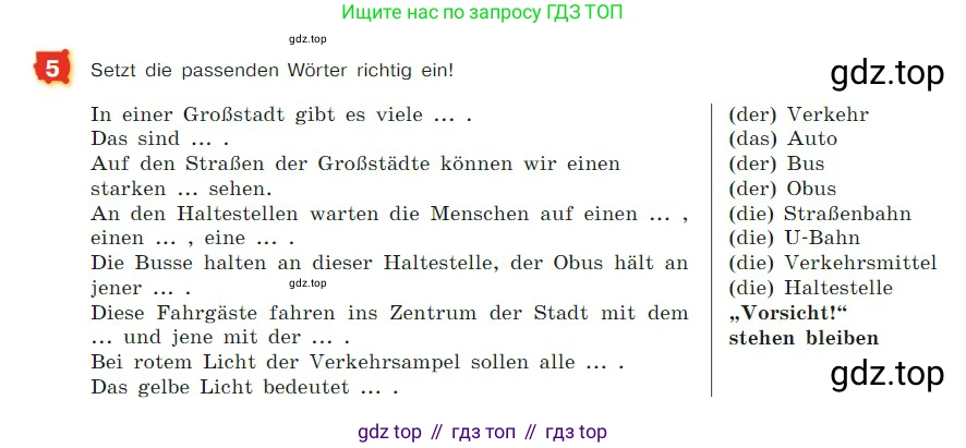 ГДЗ Немецкий язык (Deutsch), 7 класс учебник (lehrbuch), авторы: Бим Инесса Львовна (Bim I), Садомова Людмила Васильевна (Sadomova L), издательство Просвещение, Москва, 2023, оранжевого цвета, страница 83, номер 5, Условие