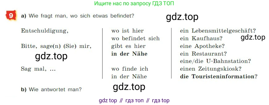 ГДЗ Немецкий язык (Deutsch), 7 класс учебник (lehrbuch), авторы: Бим Инесса Львовна (Bim I), Садомова Людмила Васильевна (Sadomova L), издательство Просвещение, Москва, 2023, оранжевого цвета, страница 84, номер 9, Условие