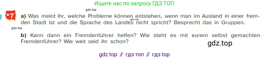 ГДЗ Немецкий язык (Deutsch), 7 класс учебник (lehrbuch), авторы: Бим Инесса Львовна (Bim I), Садомова Людмила Васильевна (Sadomova L), издательство Просвещение, Москва, 2023, оранжевого цвета, страница 88, номер 7, Условие