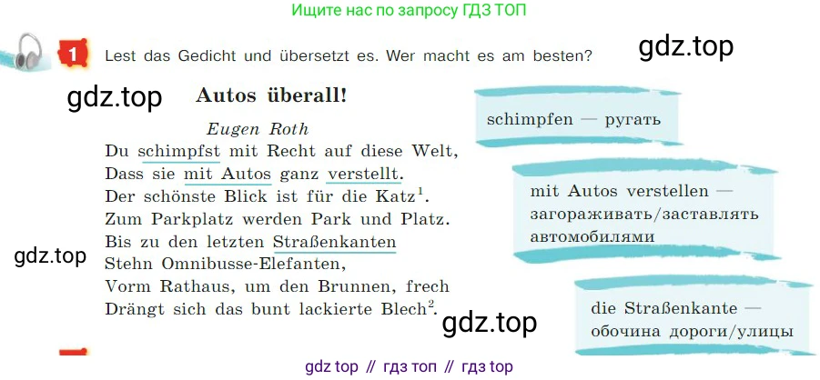 ГДЗ Немецкий язык (Deutsch), 7 класс учебник (lehrbuch), авторы: Бим Инесса Львовна (Bim I), Садомова Людмила Васильевна (Sadomova L), издательство Просвещение, Москва, 2023, оранжевого цвета, страница 89, номер 1, Условие