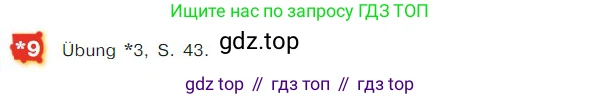 ГДЗ Немецкий язык (Deutsch), 7 класс учебник (lehrbuch), авторы: Бим Инесса Львовна (Bim I), Садомова Людмила Васильевна (Sadomova L), издательство Просвещение, Москва, 2023, оранжевого цвета, страница 93, номер 9, Условие