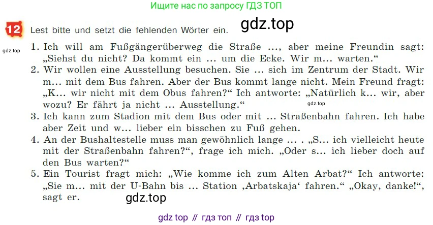 ГДЗ Немецкий язык (Deutsch), 7 класс учебник (lehrbuch), авторы: Бим Инесса Львовна (Bim I), Садомова Людмила Васильевна (Sadomova L), издательство Просвещение, Москва, 2023, оранжевого цвета, страница 98, номер 12, Условие