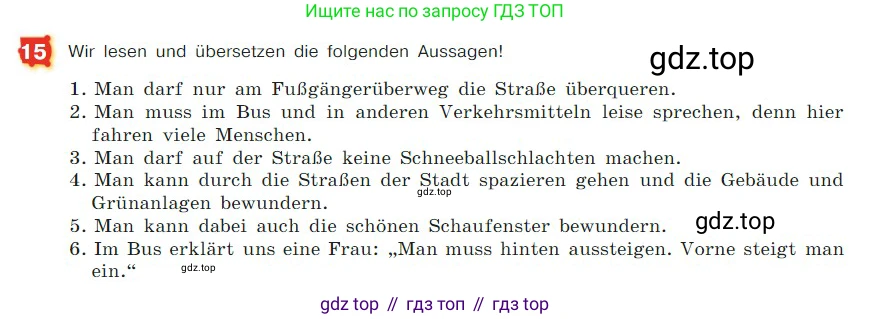ГДЗ Немецкий язык (Deutsch), 7 класс учебник (lehrbuch), авторы: Бим Инесса Львовна (Bim I), Садомова Людмила Васильевна (Sadomova L), издательство Просвещение, Москва, 2023, оранжевого цвета, страница 99, номер 15, Условие