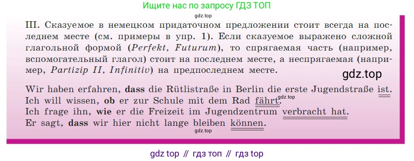 ГДЗ Немецкий язык (Deutsch), 7 класс учебник (lehrbuch), авторы: Бим Инесса Львовна (Bim I), Садомова Людмила Васильевна (Sadomova L), издательство Просвещение, Москва, 2023, оранжевого цвета, страница 94, номер 2, Условие (продолжение 2)