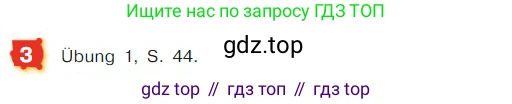 ГДЗ Немецкий язык (Deutsch), 7 класс учебник (lehrbuch), авторы: Бим Инесса Львовна (Bim I), Садомова Людмила Васильевна (Sadomova L), издательство Просвещение, Москва, 2023, оранжевого цвета, страница 95, номер 3, Условие