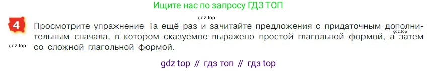 ГДЗ Немецкий язык (Deutsch), 7 класс учебник (lehrbuch), авторы: Бим Инесса Львовна (Bim I), Садомова Людмила Васильевна (Sadomova L), издательство Просвещение, Москва, 2023, оранжевого цвета, страница 95, номер 4, Условие