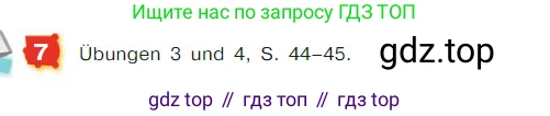 ГДЗ Немецкий язык (Deutsch), 7 класс учебник (lehrbuch), авторы: Бим Инесса Львовна (Bim I), Садомова Людмила Васильевна (Sadomova L), издательство Просвещение, Москва, 2023, оранжевого цвета, страница 95, номер 7, Условие
