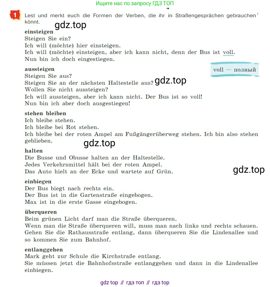 ГДЗ Немецкий язык (Deutsch), 7 класс учебник (lehrbuch), авторы: Бим Инесса Львовна (Bim I), Садомова Людмила Васильевна (Sadomova L), издательство Просвещение, Москва, 2023, оранжевого цвета, страница 100, номер 1, Условие