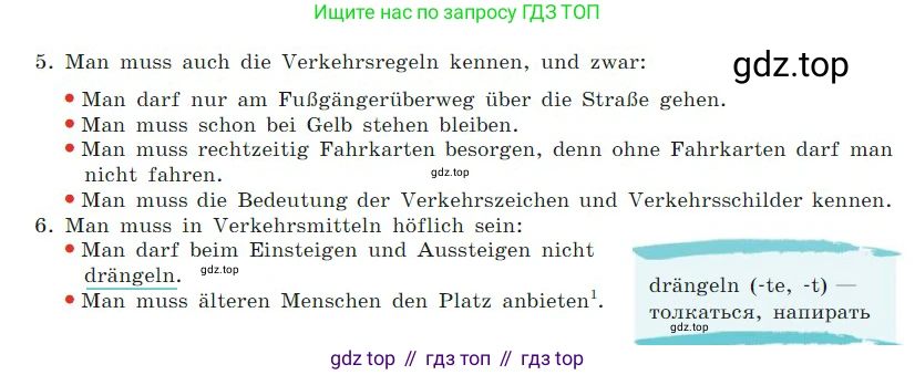 ГДЗ Немецкий язык (Deutsch), 7 класс учебник (lehrbuch), авторы: Бим Инесса Львовна (Bim I), Садомова Людмила Васильевна (Sadomova L), издательство Просвещение, Москва, 2023, оранжевого цвета, страница 100, номер 2, Условие (продолжение 2)