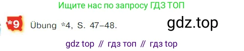 ГДЗ Немецкий язык (Deutsch), 7 класс учебник (lehrbuch), авторы: Бим Инесса Львовна (Bim I), Садомова Людмила Васильевна (Sadomova L), издательство Просвещение, Москва, 2023, оранжевого цвета, страница 104, номер 9, Условие