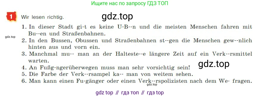 ГДЗ Немецкий язык (Deutsch), 7 класс учебник (lehrbuch), авторы: Бим Инесса Львовна (Bim I), Садомова Людмила Васильевна (Sadomova L), издательство Просвещение, Москва, 2023, оранжевого цвета, страница 105, номер 1, Условие