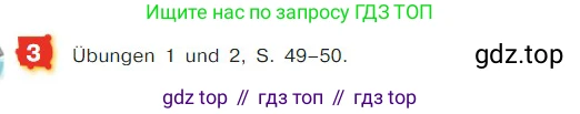 ГДЗ Немецкий язык (Deutsch), 7 класс учебник (lehrbuch), авторы: Бим Инесса Львовна (Bim I), Садомова Людмила Васильевна (Sadomova L), издательство Просвещение, Москва, 2023, оранжевого цвета, страница 105, номер 3, Условие