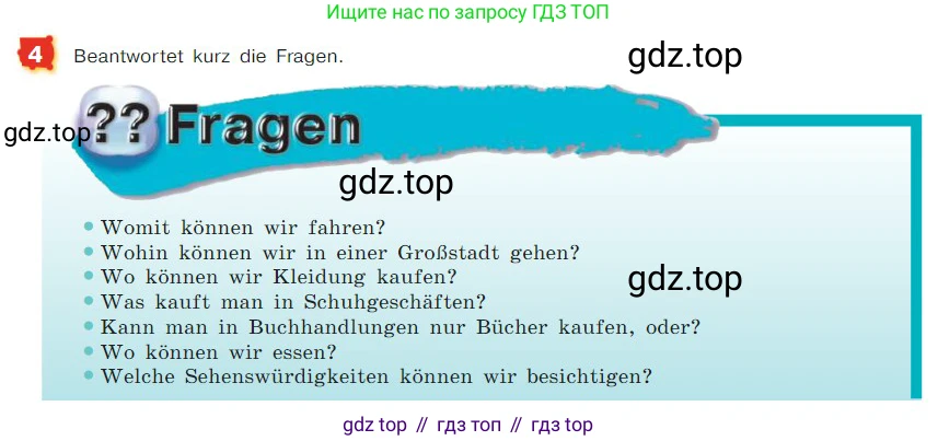 ГДЗ Немецкий язык (Deutsch), 7 класс учебник (lehrbuch), авторы: Бим Инесса Львовна (Bim I), Садомова Людмила Васильевна (Sadomova L), издательство Просвещение, Москва, 2023, оранжевого цвета, страница 105, номер 4, Условие