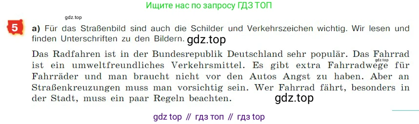 ГДЗ Немецкий язык (Deutsch), 7 класс учебник (lehrbuch), авторы: Бим Инесса Львовна (Bim I), Садомова Людмила Васильевна (Sadomova L), издательство Просвещение, Москва, 2023, оранжевого цвета, страница 105, номер 5, Условие