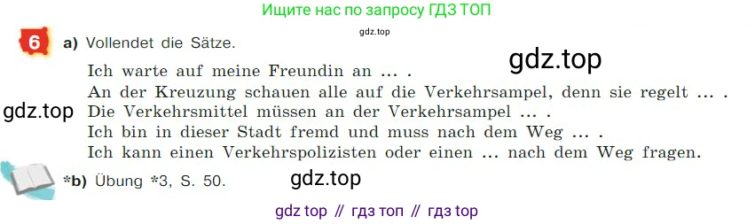 ГДЗ Немецкий язык (Deutsch), 7 класс учебник (lehrbuch), авторы: Бим Инесса Львовна (Bim I), Садомова Людмила Васильевна (Sadomova L), издательство Просвещение, Москва, 2023, оранжевого цвета, страница 106, номер 6, Условие