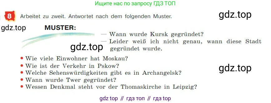 ГДЗ Немецкий язык (Deutsch), 7 класс учебник (lehrbuch), авторы: Бим Инесса Львовна (Bim I), Садомова Людмила Васильевна (Sadomova L), издательство Просвещение, Москва, 2023, оранжевого цвета, страница 107, номер 8, Условие