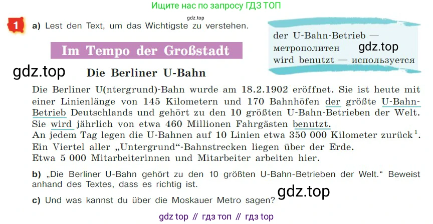 ГДЗ Немецкий язык (Deutsch), 7 класс учебник (lehrbuch), авторы: Бим Инесса Львовна (Bim I), Садомова Людмила Васильевна (Sadomova L), издательство Просвещение, Москва, 2023, оранжевого цвета, страница 108, номер 1, Условие