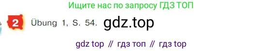 ГДЗ Немецкий язык (Deutsch), 7 класс учебник (lehrbuch), авторы: Бим Инесса Львовна (Bim I), Садомова Людмила Васильевна (Sadomova L), издательство Просвещение, Москва, 2023, оранжевого цвета, страница 116, номер 2, Условие
