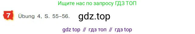 ГДЗ Немецкий язык (Deutsch), 7 класс учебник (lehrbuch), авторы: Бим Инесса Львовна (Bim I), Садомова Людмила Васильевна (Sadomova L), издательство Просвещение, Москва, 2023, оранжевого цвета, страница 120, номер 7, Условие