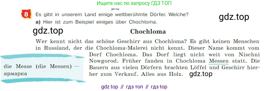 ГДЗ Немецкий язык (Deutsch), 7 класс учебник (lehrbuch), авторы: Бим Инесса Львовна (Bim I), Садомова Людмила Васильевна (Sadomova L), издательство Просвещение, Москва, 2023, оранжевого цвета, страница 120, номер 8, Условие