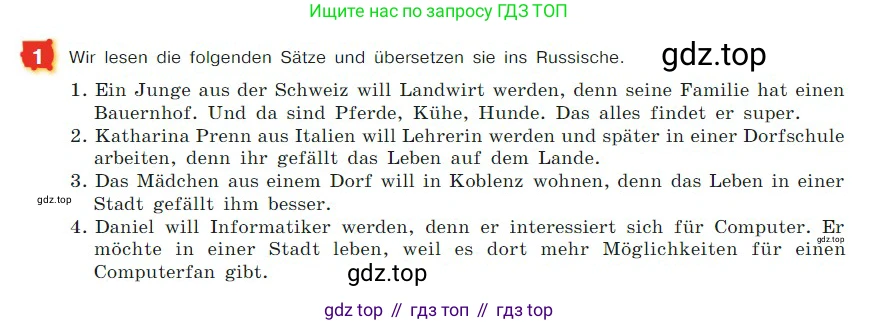 ГДЗ Немецкий язык (Deutsch), 7 класс учебник (lehrbuch), авторы: Бим Инесса Львовна (Bim I), Садомова Людмила Васильевна (Sadomova L), издательство Просвещение, Москва, 2023, оранжевого цвета, страница 122, номер 1, Условие