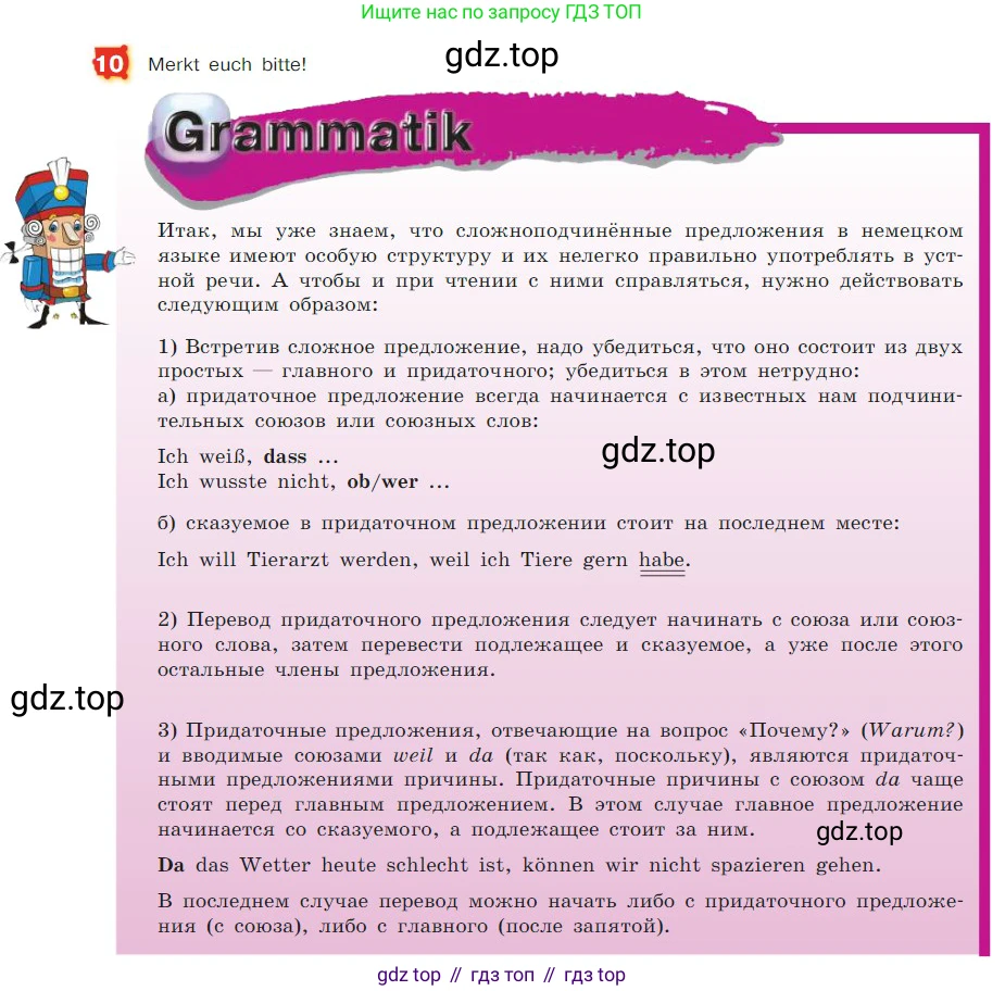 ГДЗ Немецкий язык (Deutsch), 7 класс учебник (lehrbuch), авторы: Бим Инесса Львовна (Bim I), Садомова Людмила Васильевна (Sadomova L), издательство Просвещение, Москва, 2023, оранжевого цвета, страница 125, номер 10, Условие