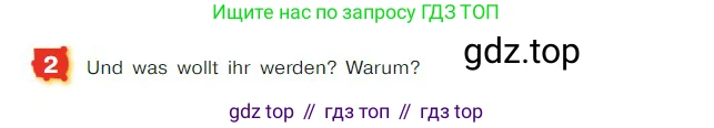 ГДЗ Немецкий язык (Deutsch), 7 класс учебник (lehrbuch), авторы: Бим Инесса Львовна (Bim I), Садомова Людмила Васильевна (Sadomova L), издательство Просвещение, Москва, 2023, оранжевого цвета, страница 122, номер 2, Условие
