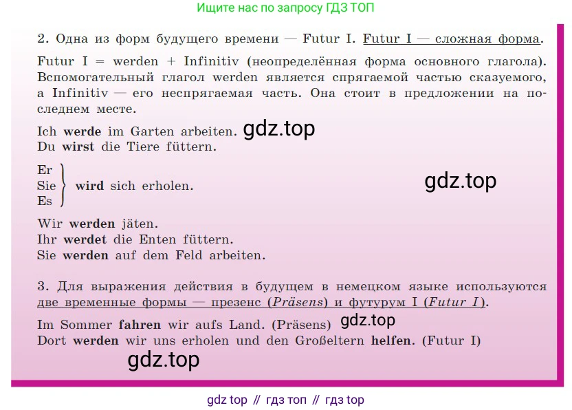 ГДЗ Немецкий язык (Deutsch), 7 класс учебник (lehrbuch), авторы: Бим Инесса Львовна (Bim I), Садомова Людмила Васильевна (Sadomova L), издательство Просвещение, Москва, 2023, оранжевого цвета, страница 122, номер 4, Условие (продолжение 2)
