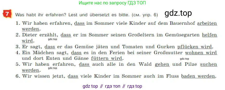 ГДЗ Немецкий язык (Deutsch), 7 класс учебник (lehrbuch), авторы: Бим Инесса Львовна (Bim I), Садомова Людмила Васильевна (Sadomova L), издательство Просвещение, Москва, 2023, оранжевого цвета, страница 124, номер 7, Условие
