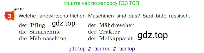 ГДЗ Немецкий язык (Deutsch), 7 класс учебник (lehrbuch), авторы: Бим Инесса Львовна (Bim I), Садомова Людмила Васильевна (Sadomova L), издательство Просвещение, Москва, 2023, оранжевого цвета, страница 126, номер 3, Условие