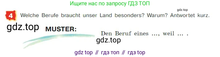 ГДЗ Немецкий язык (Deutsch), 7 класс учебник (lehrbuch), авторы: Бим Инесса Львовна (Bim I), Садомова Людмила Васильевна (Sadomova L), издательство Просвещение, Москва, 2023, оранжевого цвета, страница 126, номер 4, Условие