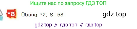 ГДЗ Немецкий язык (Deutsch), 7 класс учебник (lehrbuch), авторы: Бим Инесса Львовна (Bim I), Садомова Людмила Васильевна (Sadomova L), издательство Просвещение, Москва, 2023, оранжевого цвета, страница 127, номер 8, Условие