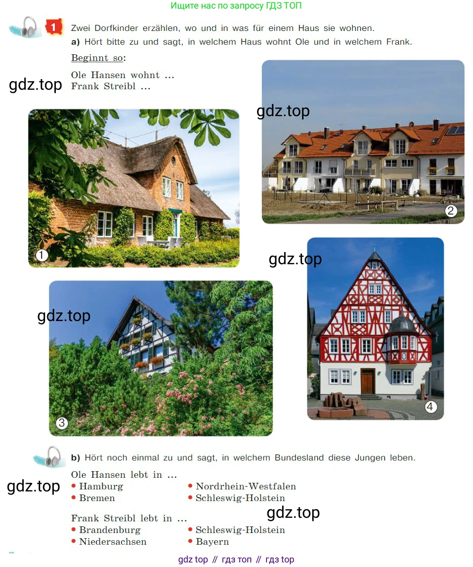 ГДЗ Немецкий язык (Deutsch), 7 класс учебник (lehrbuch), авторы: Бим Инесса Львовна (Bim I), Садомова Людмила Васильевна (Sadomova L), издательство Просвещение, Москва, 2023, оранжевого цвета, страница 129, номер 1, Условие