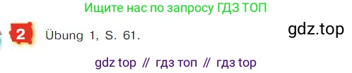 ГДЗ Немецкий язык (Deutsch), 7 класс учебник (lehrbuch), авторы: Бим Инесса Львовна (Bim I), Садомова Людмила Васильевна (Sadomova L), издательство Просвещение, Москва, 2023, оранжевого цвета, страница 129, номер 2, Условие