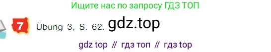 ГДЗ Немецкий язык (Deutsch), 7 класс учебник (lehrbuch), авторы: Бим Инесса Львовна (Bim I), Садомова Людмила Васильевна (Sadomova L), издательство Просвещение, Москва, 2023, оранжевого цвета, страница 130, номер 7, Условие