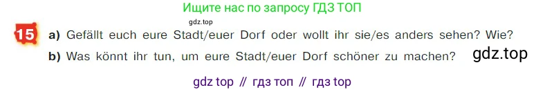 ГДЗ Немецкий язык (Deutsch), 7 класс учебник (lehrbuch), авторы: Бим Инесса Львовна (Bim I), Садомова Людмила Васильевна (Sadomova L), издательство Просвещение, Москва, 2023, оранжевого цвета, страница 136, номер 15, Условие