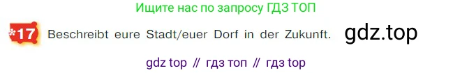 ГДЗ Немецкий язык (Deutsch), 7 класс учебник (lehrbuch), авторы: Бим Инесса Львовна (Bim I), Садомова Людмила Васильевна (Sadomova L), издательство Просвещение, Москва, 2023, оранжевого цвета, страница 136, номер 17, Условие