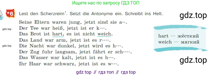 ГДЗ Немецкий язык (Deutsch), 7 класс учебник (lehrbuch), авторы: Бим Инесса Львовна (Bim I), Садомова Людмила Васильевна (Sadomova L), издательство Просвещение, Москва, 2023, оранжевого цвета, страница 133, номер 6, Условие