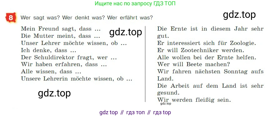 ГДЗ Немецкий язык (Deutsch), 7 класс учебник (lehrbuch), авторы: Бим Инесса Львовна (Bim I), Садомова Людмила Васильевна (Sadomova L), издательство Просвещение, Москва, 2023, оранжевого цвета, страница 134, номер 8, Условие