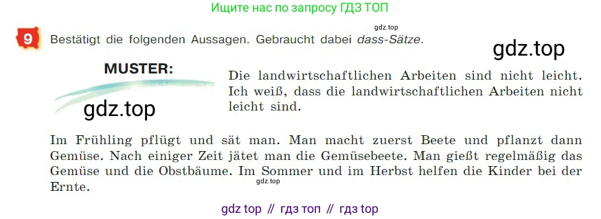 ГДЗ Немецкий язык (Deutsch), 7 класс учебник (lehrbuch), авторы: Бим Инесса Львовна (Bim I), Садомова Людмила Васильевна (Sadomova L), издательство Просвещение, Москва, 2023, оранжевого цвета, страница 134, номер 9, Условие