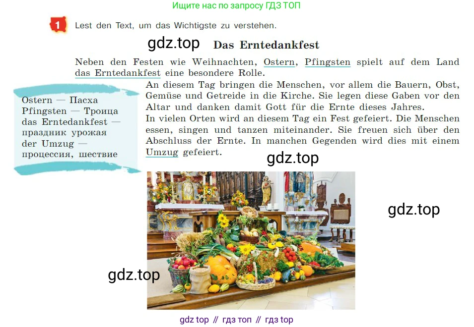 ГДЗ Немецкий язык (Deutsch), 7 класс учебник (lehrbuch), авторы: Бим Инесса Львовна (Bim I), Садомова Людмила Васильевна (Sadomova L), издательство Просвещение, Москва, 2023, оранжевого цвета, страница 137, номер 1, Условие