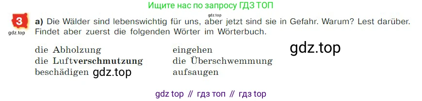 ГДЗ Немецкий язык (Deutsch), 7 класс учебник (lehrbuch), авторы: Бим Инесса Львовна (Bim I), Садомова Людмила Васильевна (Sadomova L), издательство Просвещение, Москва, 2023, оранжевого цвета, страница 140, номер 3, Условие