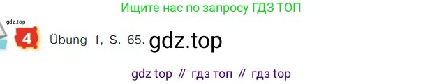 ГДЗ Немецкий язык (Deutsch), 7 класс учебник (lehrbuch), авторы: Бим Инесса Львовна (Bim I), Садомова Людмила Васильевна (Sadomova L), издательство Просвещение, Москва, 2023, оранжевого цвета, страница 142, номер 4, Условие