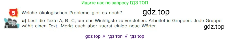 ГДЗ Немецкий язык (Deutsch), 7 класс учебник (lehrbuch), авторы: Бим Инесса Львовна (Bim I), Садомова Людмила Васильевна (Sadomova L), издательство Просвещение, Москва, 2023, оранжевого цвета, страница 142, номер 5, Условие