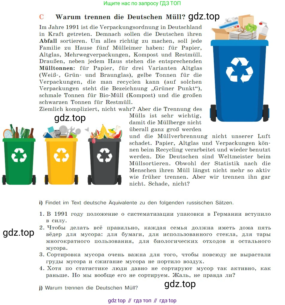 ГДЗ Немецкий язык (Deutsch), 7 класс учебник (lehrbuch), авторы: Бим Инесса Львовна (Bim I), Садомова Людмила Васильевна (Sadomova L), издательство Просвещение, Москва, 2023, оранжевого цвета, страница 142, номер 5, Условие (продолжение 4)